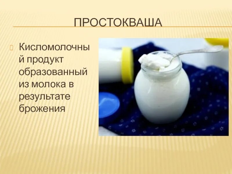 Скороговорки простокваши. Простокваши дали клаше недовольна. Скороговорки простокваши. Е благинина простоквашу дали. Благинина стихи простокваша.