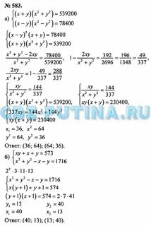 Алгебра 8 класс шевкин