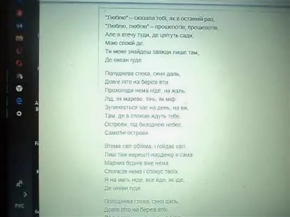 Слова песни Ани Лорак. Текст песни снится сон Ани Лорак. Ани Лорак сон слова. Текст песни снится сон Ани Лорак текст песни.