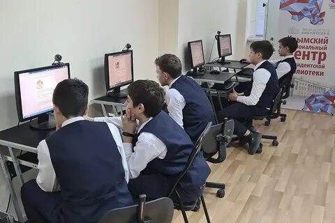 Региональный центр президентской библиотеки