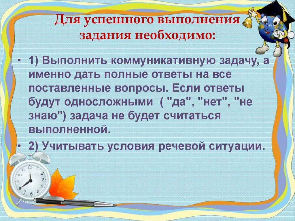 Быстро выполняемые задания. Успешное выполнение. Выполнение задания. Успешное выполнение задания. Выполнение задач.