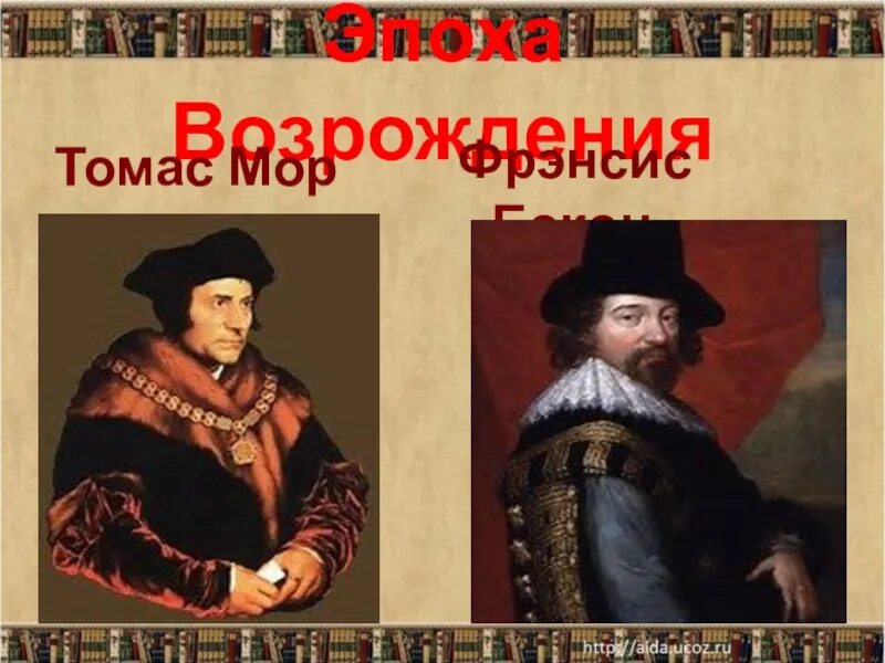 Томас мор (1478-1535). Мор эпоха возрождения. Мор эпоха возрождения. Томас мор. Портрет томаса мора 1527.
