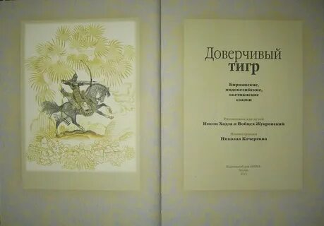 Свадьба дракона читать полностью
