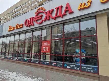 Одежда из европы воронеж