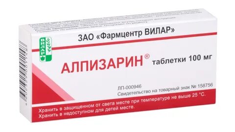 Алпизарин инструкция