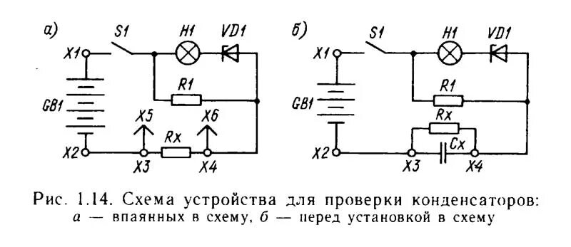 Радио Схемы - проверкаконденсаторов