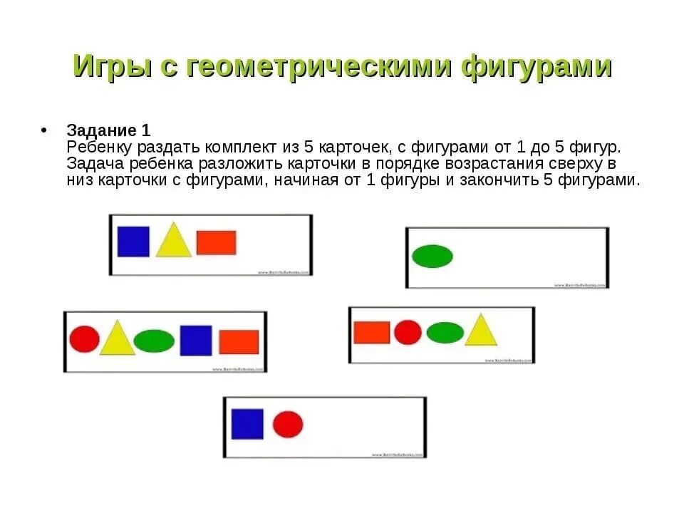 Полоска с геометрическими фигурами. Последовательность из геометрических фигур. Геометрические фигуры в ряд. Продолжи ряд геометрические фигуры.