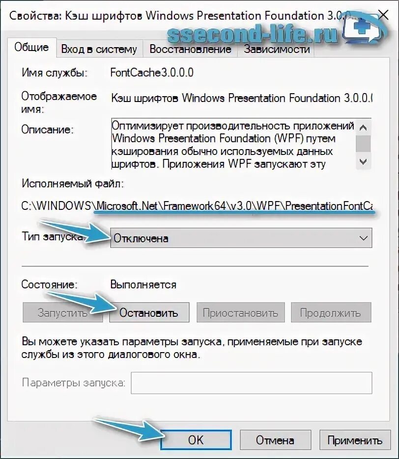 Кэш шрифтов windows. Кэш шрифтов windows
