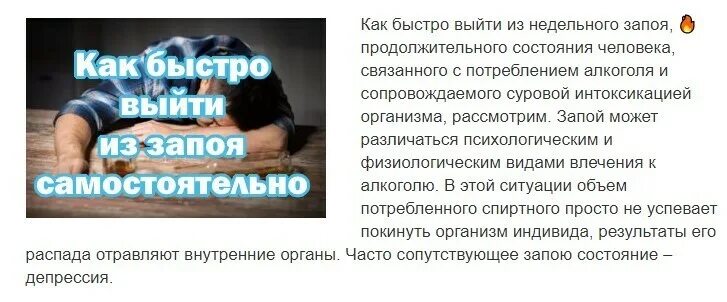 Выход из запоя форум. Выход из запоя самостоятельно. Выход из запоя. Как выйти из запоя в домашних. Схема выхода из запоя.