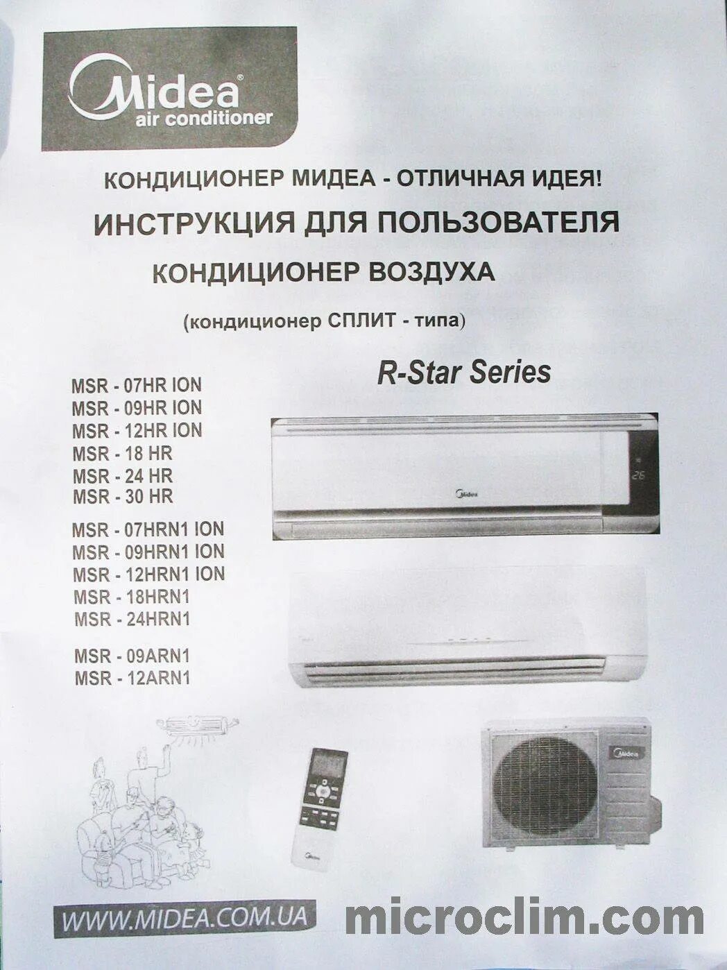 Кондиционер hualing hyk-07 инструкция пульта. Сплит система медея пульт управления. Кондиционер медея инструкция. Кондиционер медея инструкция. Пульт для кондиционера медео.