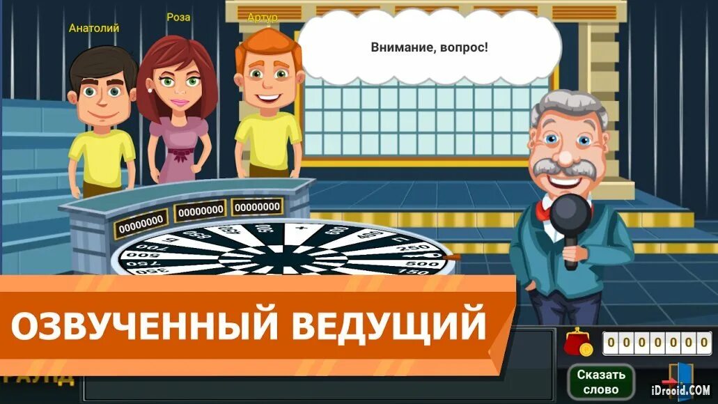 Сыграем в игру крутите барабан. Игра вращайте барабан поле чудес. игра крутить барабан. игра вращай барабан. игра вращайте барабан игра вращайте барабан.