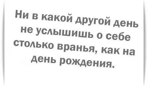 День быть услышанным