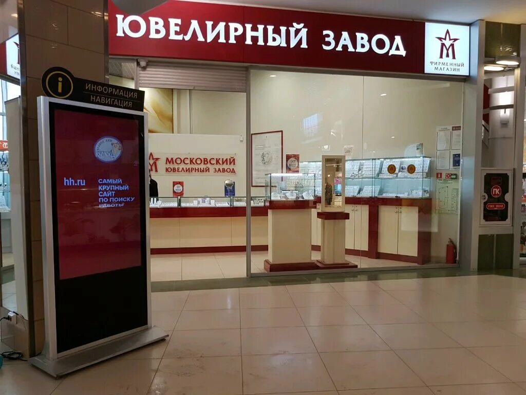 московский ювелирный завод пермь. московский ювелирный завод тула. московский ювелирный завод мытищи. московский ювелирный завод. московский ювелирный завод нижний новгород.