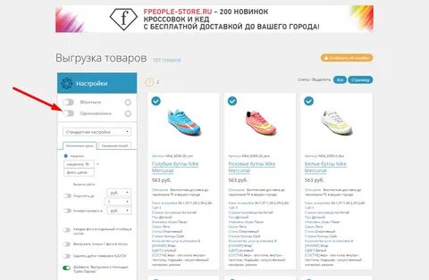 Выгрузить фото