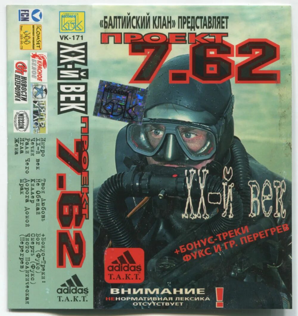 62 слушать. 62 группа. 62 слушать. 7. 62 группа.