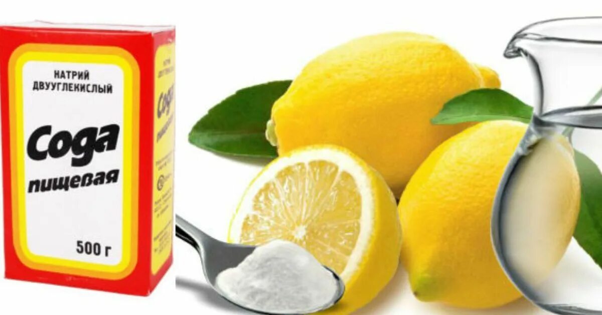 Лимон вода корица сода. Сода пищевая. Сода и лимон. Лимон с пищевой содой. Сода и лимонный сок.