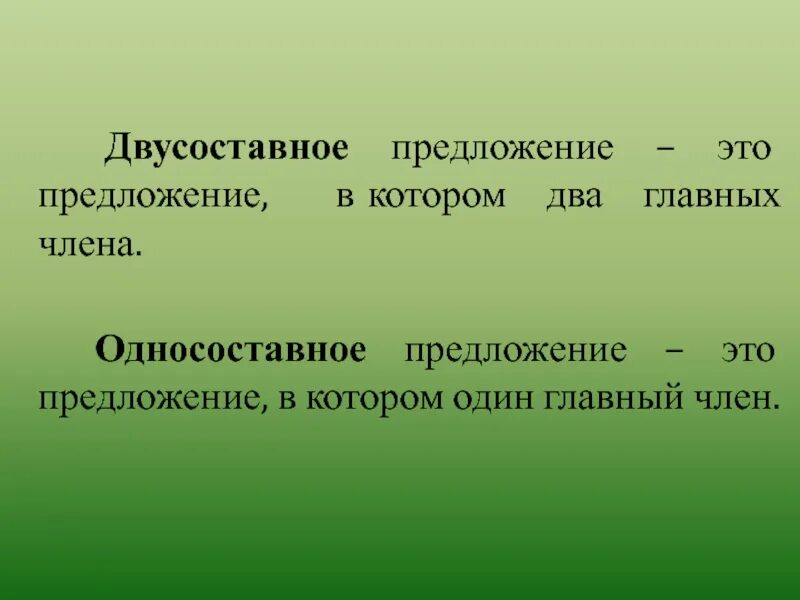 Предложений являются простыми двусоставными. Задачи педагогической диагностики. Диагностические задачи педагога. Задачи диагностики в педагогике. Цель педагогической диагностики.