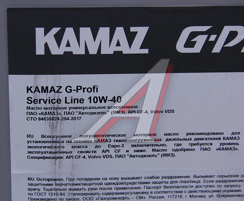 Масло камаз 10w 40. КАМАЗ G Profi 10w 40. Масло КАМАЗ G-Profi service line 10w-40. KAMAZ G-Profi service line CS 10w-40. Масло КАМАЗ G Profi 10w 40 20 л.