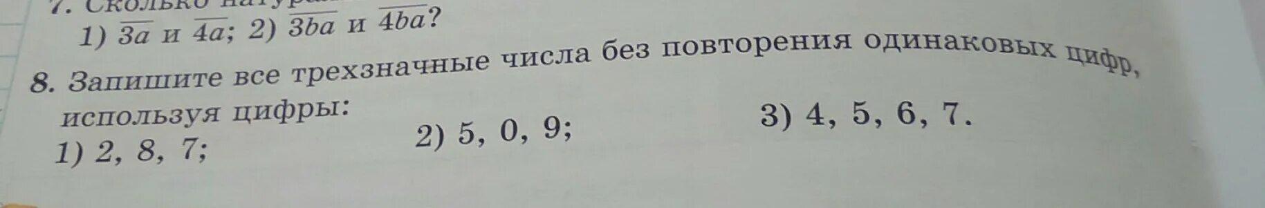 Сравнение значений выражений. Все трехзначные числа без повторения одинаковых. 2/3 В степени 5 пятый класс. Сравни значения выражений 2•5. 3•2+2+2+2.