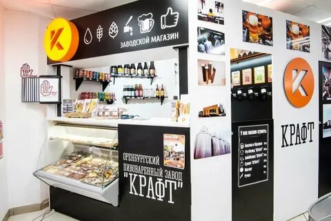 Крафт оренбург