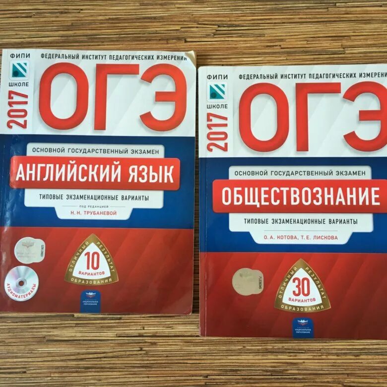 Старый фипи огэ английский. Рабочая тетрадь ОГЭ по английскому 2022. ОГЭ английский 2022 книга. ОГЭ английский язык книжка. ОГЭ книга.