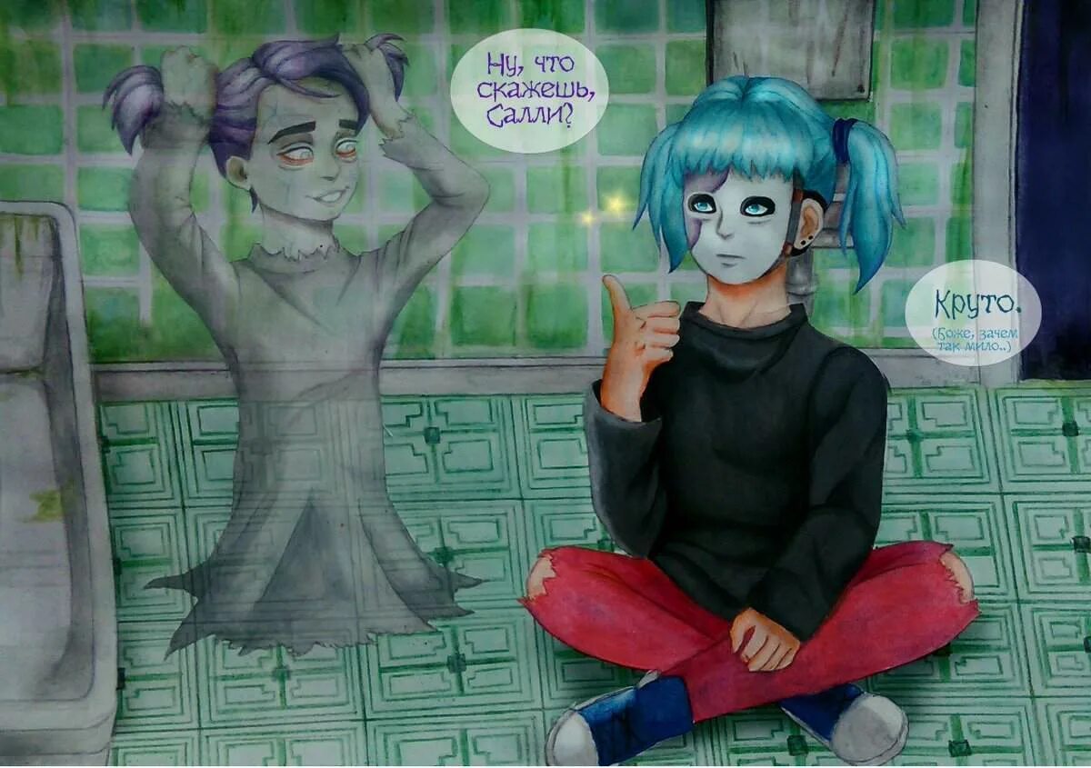 салли фейс где крестик. салли фейс где крестик. салли фейс где крестик. салли фейс в детстве арт. салли фейс где крестик.