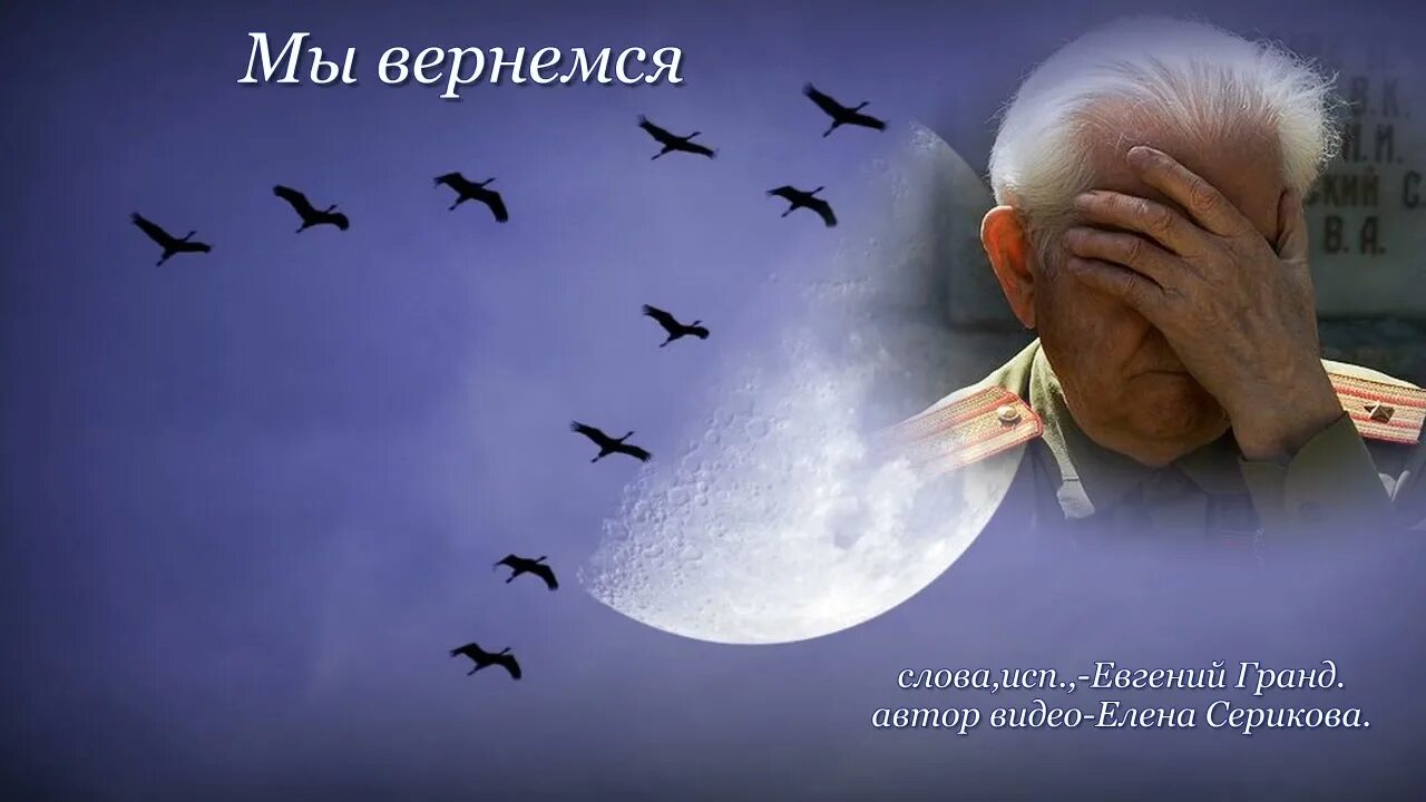 Песня верните память в исполнении