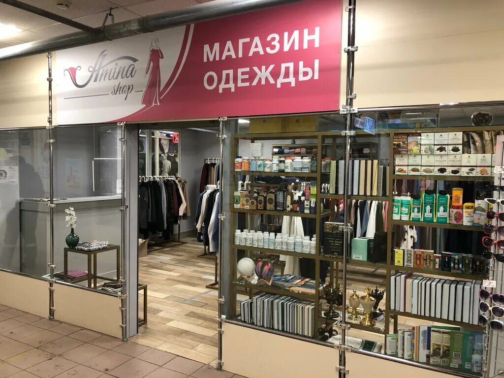 Amina shop СПБ. Санкт-Петербург исламский магазин.