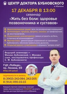 Бубновский центр отрицательные отзывы