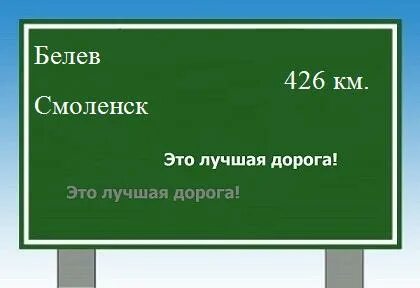 От курска до смоленска сколько км