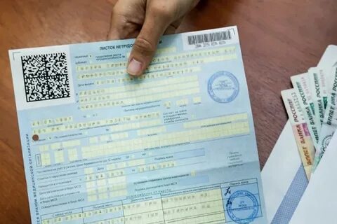 Изменились условия оплаты листа нетрудоспособности - Новости "Северного Города"