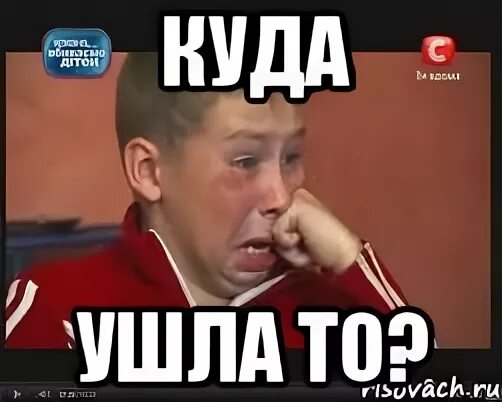 Где ты была я не пойму