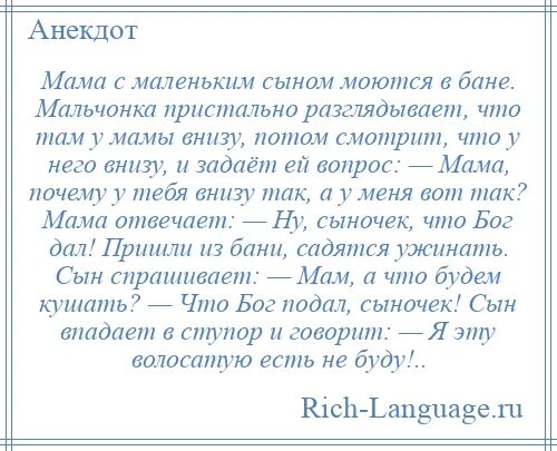 С маленьким сыном в бане. Мама с маленьким сыном моются. мама с маленьким сыном моются в бане. в банй с малинким синам. анекдот сын моется с мамой.