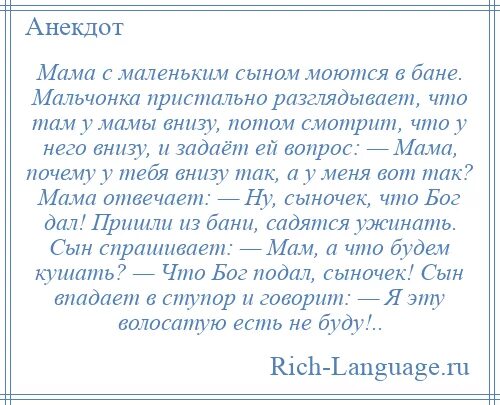 Мама с маленьким сыном моются. Мама с маленьким сыном моются в бане. В банй с малинким синам. Анекдот сын моется с мамой. Мама с сыном в бане видео