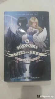 Школа добра 6