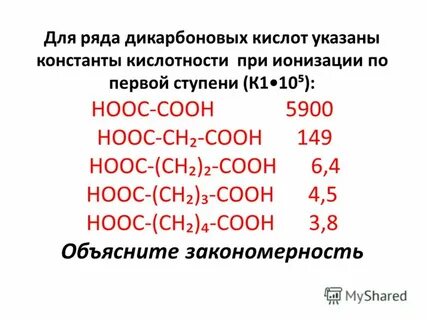 Укажите кислоту