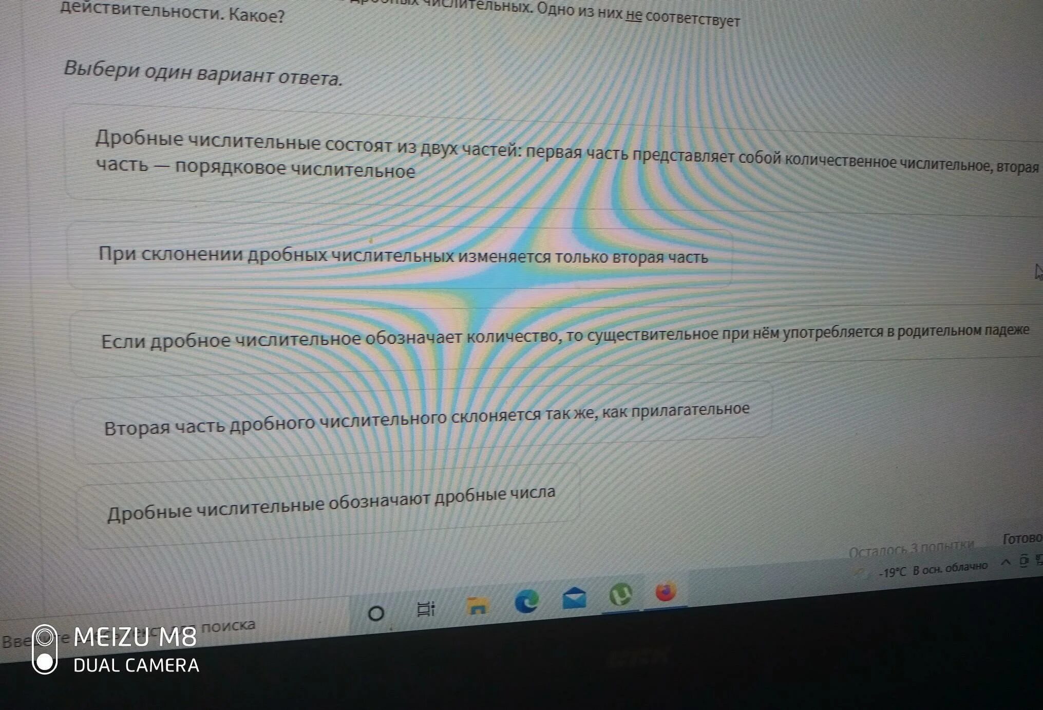 Аня записала несколько утверждений о дробных числительных