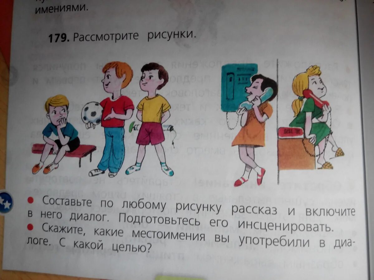 Составление диалога по картинке. Составление по рисункам текста-диалога. Составление диалогов по рисункам. Придумайте рассказ по рисунку.