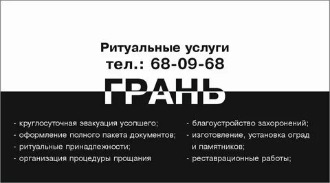 Ритуальные услуги ярославль