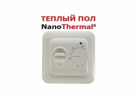 Включи температуру теплого пола