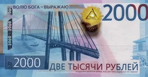 Стать в рубли