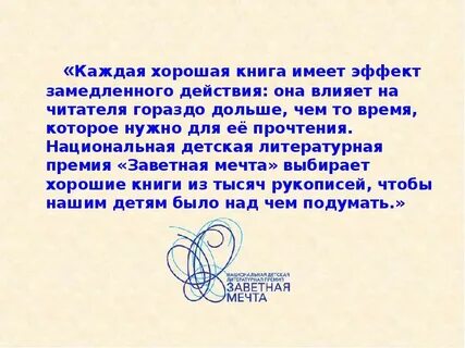 Воздействие на читателя