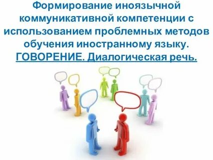 Пассов основы коммуникативной методики обучения иноязычному общению