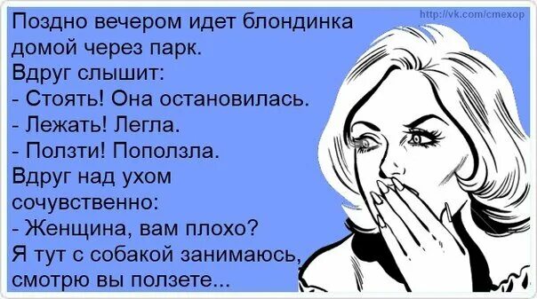 Анекдот про красивое. Анекдоты про блондинок. Анекдоты про блондинок самые смешные. Анекдоты в картинках про блондинок. Анекдоты про блондинку прикольные.