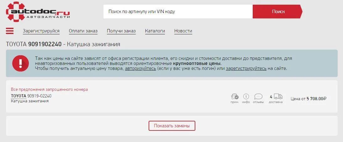 Ру получить код. Промокод Автодок. Промокод Автодок 2023. Код для получения заказа. Автодок промокод на скидку 2022.