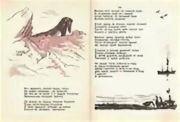 Маршак ледяной остров иллюстрации. Ледяной остров отзыв 4 класс. Ледяной остров отзыв 4 класс. Ледяной остров маршак краткое содержание. Ледяной остров отзыв 4 класс.