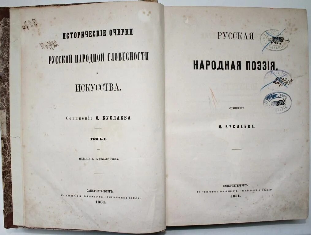 Ф соч 2 е изд