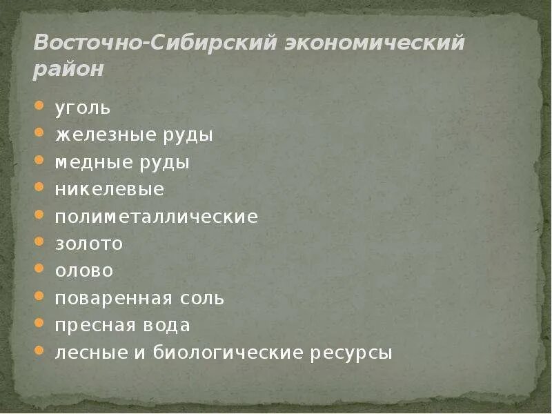 Природные ресурсы восточной сибири 9 класс география. Восточно-Сибирский экономический район ресурсы. Ресурсы Восточно Сибирского района. Восточно-Сибирский экономический район биологические ресурсы. Ресурсы Восточно Сибирского экономического района России.