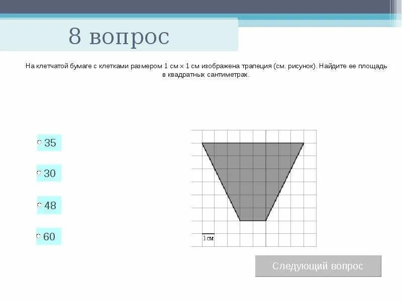 Найдите площадь многоугольника изображенного. Многоугольник на клетчатой бумаге. Площадь многоугольника на клетчатой бумаге. Площадь фигуры на клетчатой бумаге многоугольник. Функции на клетчатой бумаге.