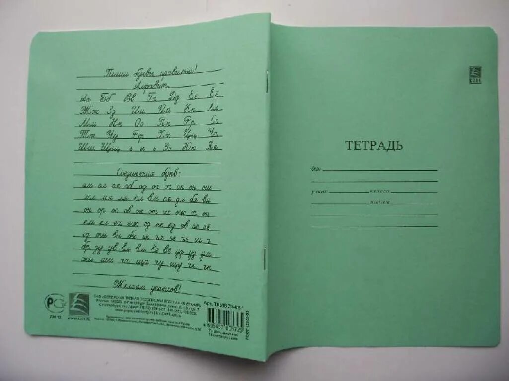 Тетрадь для печатных работ. Японские школьные тетради. тетрадь школьника. тетрадь корейского школьника. тетради японских школьников.